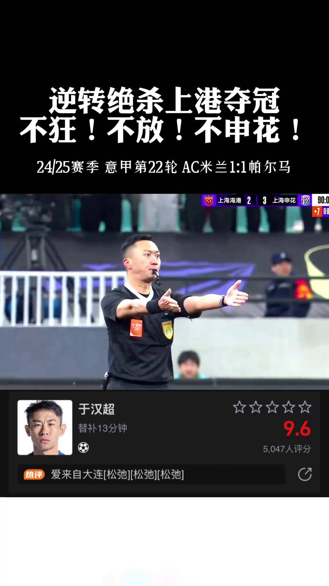 上海申花训练开放日，转会期绝杀压哨引观众欢呼，英超在即，阵容厚度经受考验的简单介绍-九游平台网站