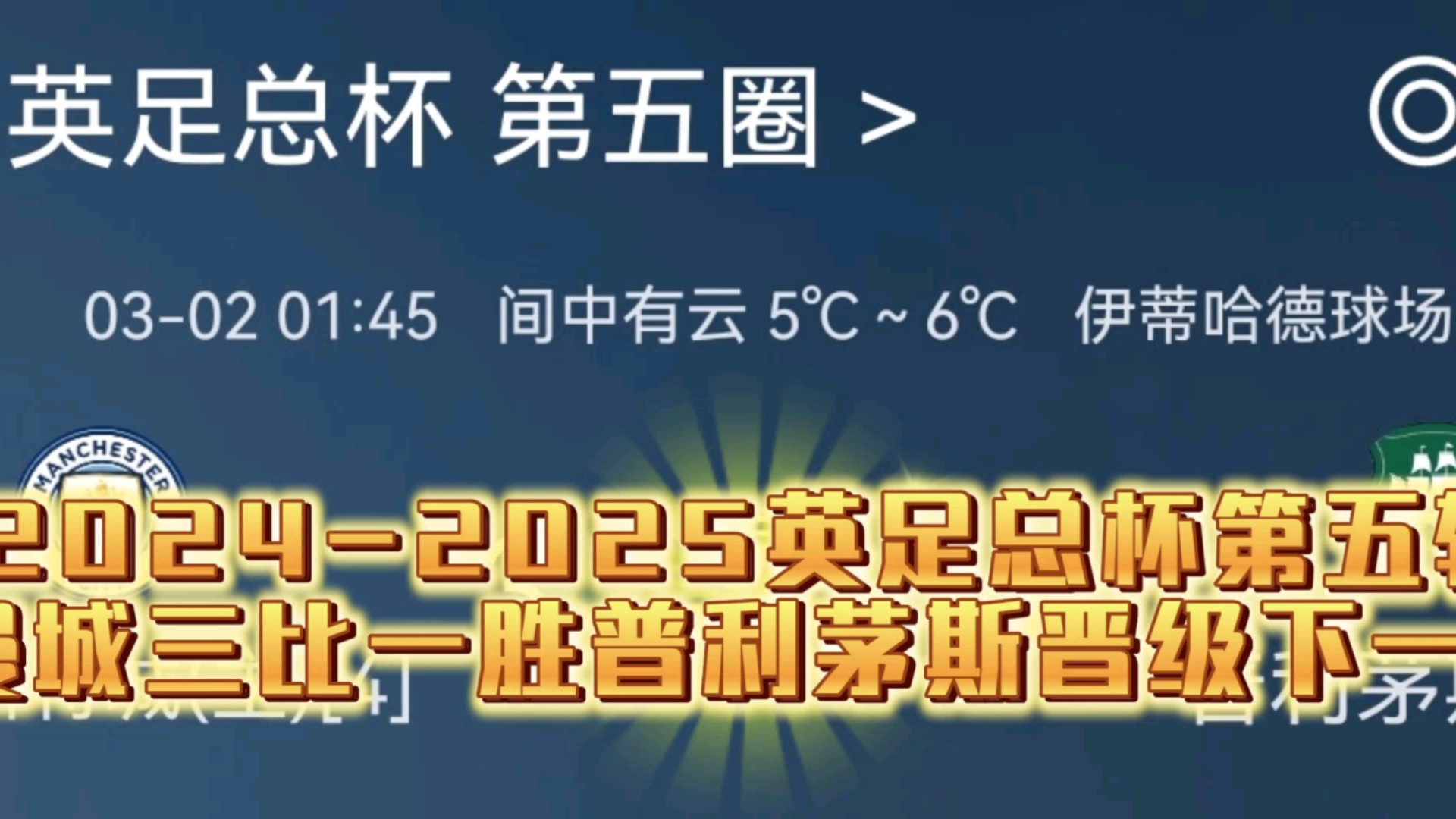 赛地聚焦:足总杯关键战热度飙升,多特蒙德篮板制胜,令人意外,轮换策略被讨论的简单介绍-j9九游会首页入口