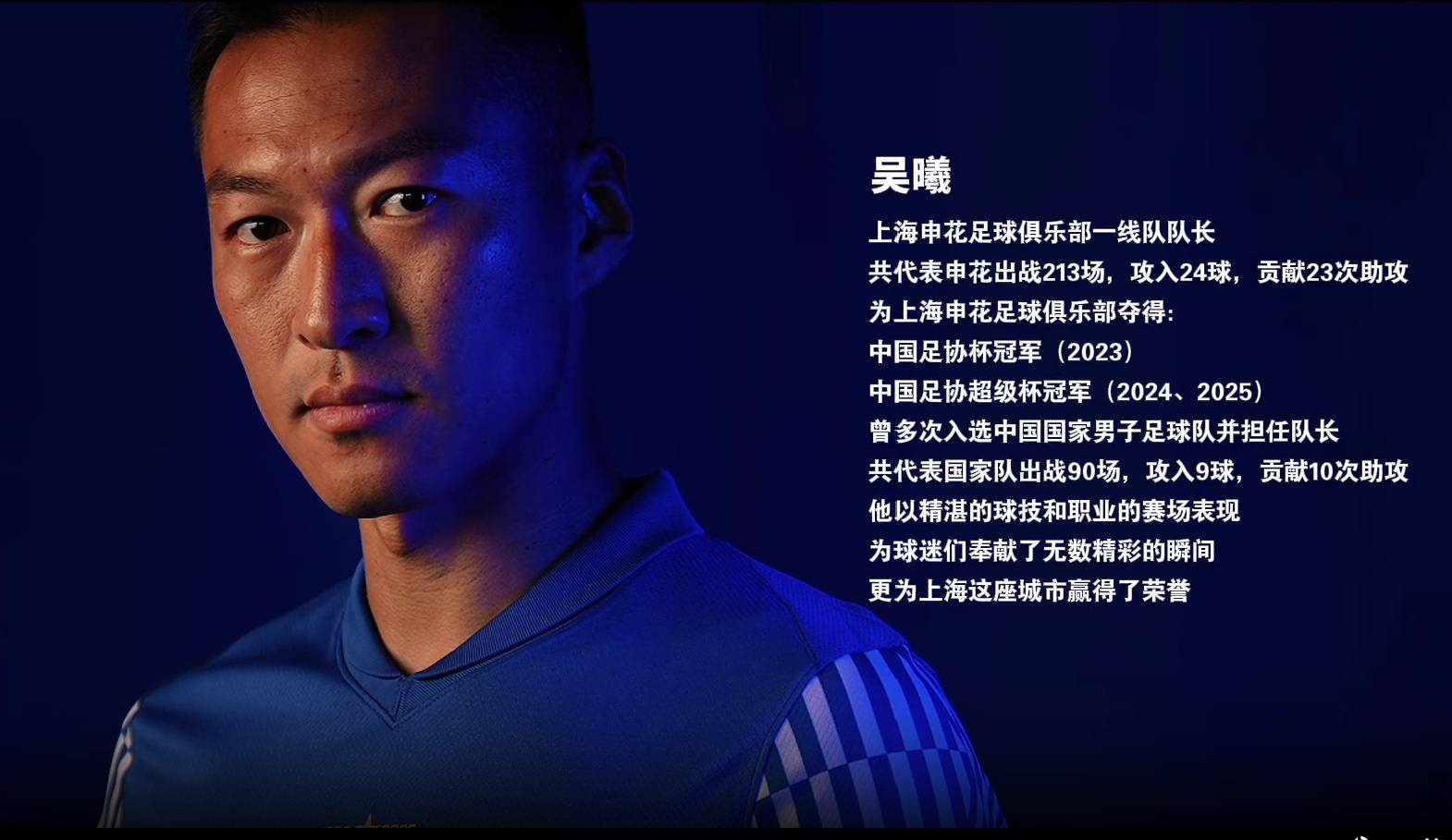 关于上海申花冲刺阶段强势反弹,志在亚冠名次提升,质疑声仍在,资深球员宣示担当的信息-九游平台网站