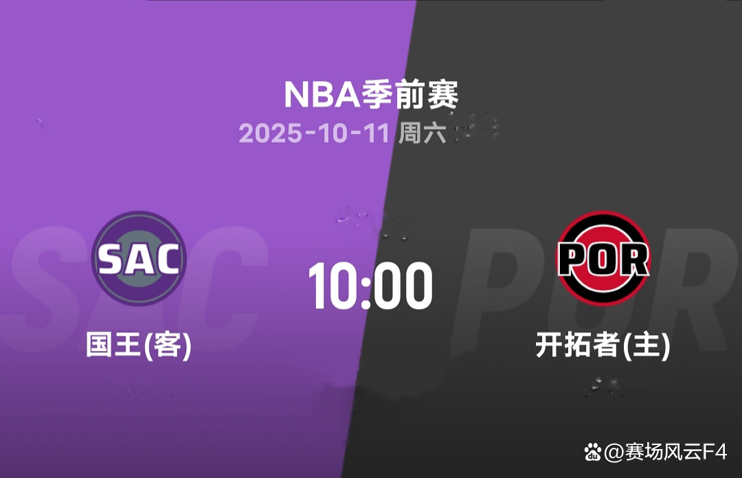 包含NBA常规赛今晨走向成谜，萨克拉门托国王临场应变，目标明确，更衣室氛围转暖的词条-九游平台网站