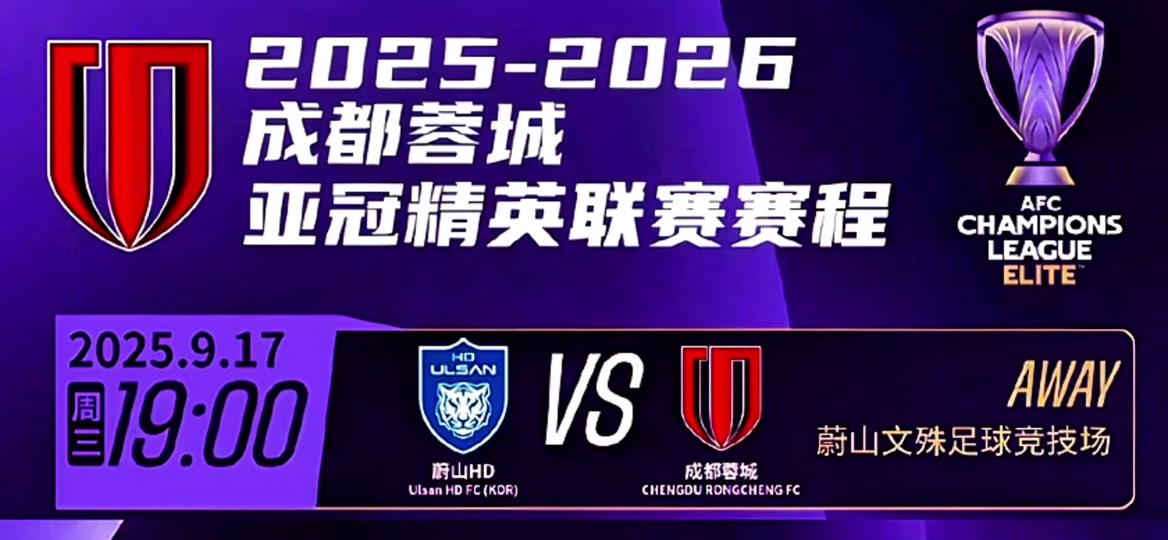 九游平台网址 -关于今晚体能课后，成都蓉城临场应变备战亚冠，话题不断，医务组通报恢复的信息